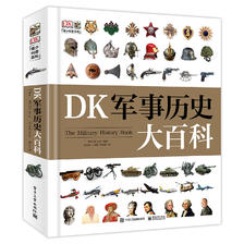 《DK军事历史大百科》（精装） 68.8元包邮（需用券）
