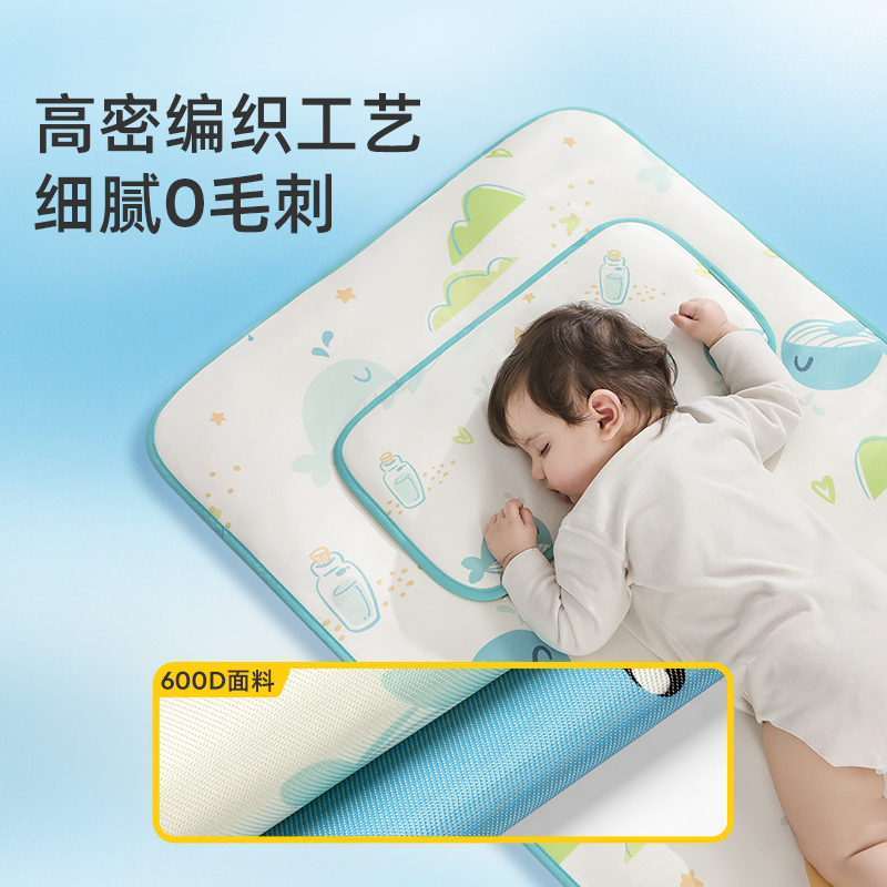 Joyncleon 婧麒 婴儿枕头夏季冰丝透气吸汗云片枕新生儿0-6个月以上1岁宝宝枕 