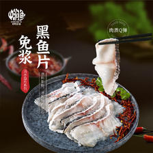 中润鱼 冷冻中段免浆黑鱼片250g 6.76元