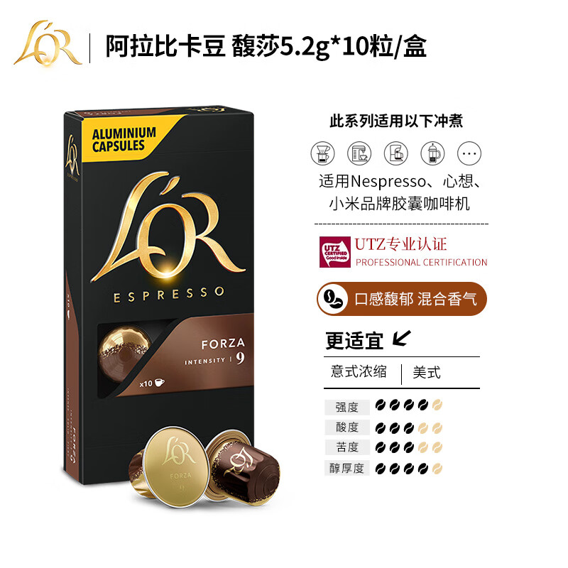 L'OR Nespresso Original 适配咖啡胶囊 馥莎 10颗/盒 26元（需用券）