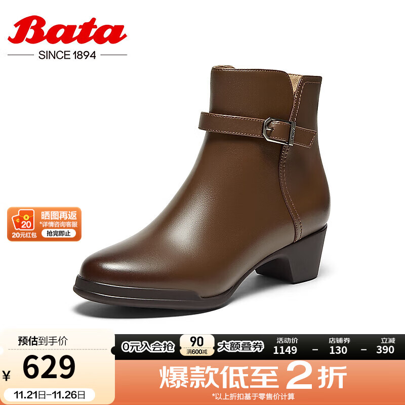 Bata 拔佳 时装靴女2024冬商场羊皮通勤百搭软底粗跟短筒靴AV455DD4 啡色-单里 3