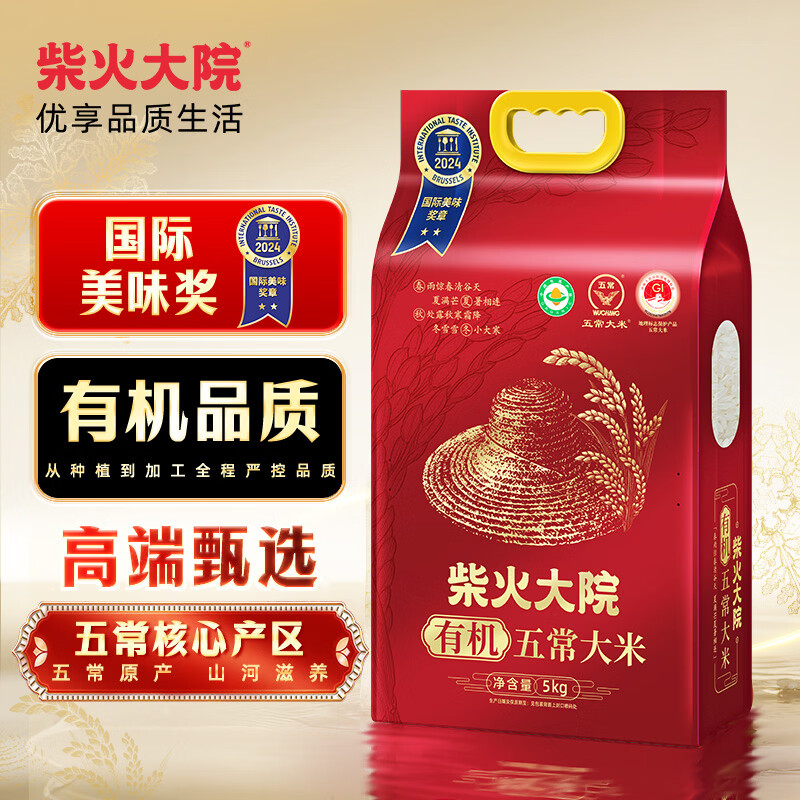 柴火大院 五常有机稻香米 5kg 101.4元 - 86线报