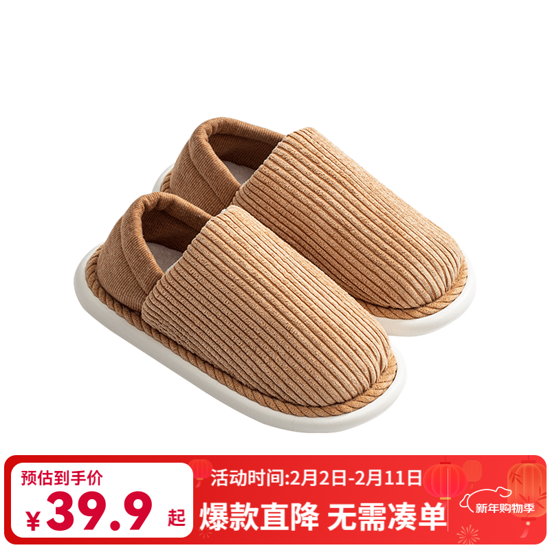 网易严选 暖绒抗菌大被窝居家棉拖 牛油黄/包跟 44-45 拍大一码 28.5元（需买2