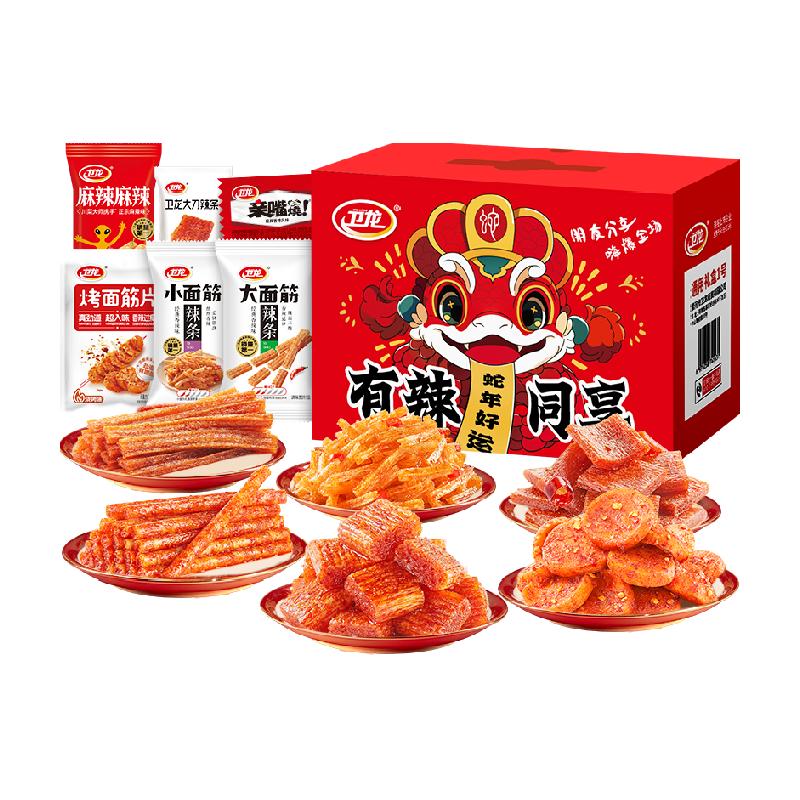 88VIP：卫龙 有辣同享礼盒 836g 休闲零食 14.25元（需用券）
