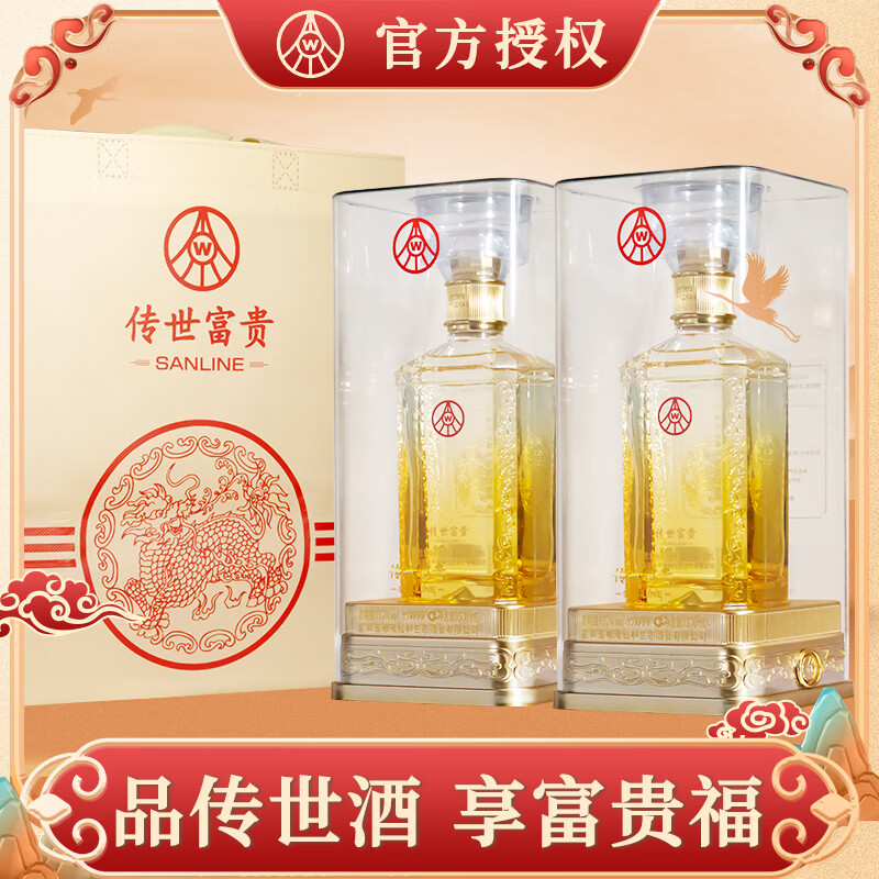 W 五粮液仙林生态竹荪酒传世富贵酒 52度 500mL 2瓶 169元（需用券）