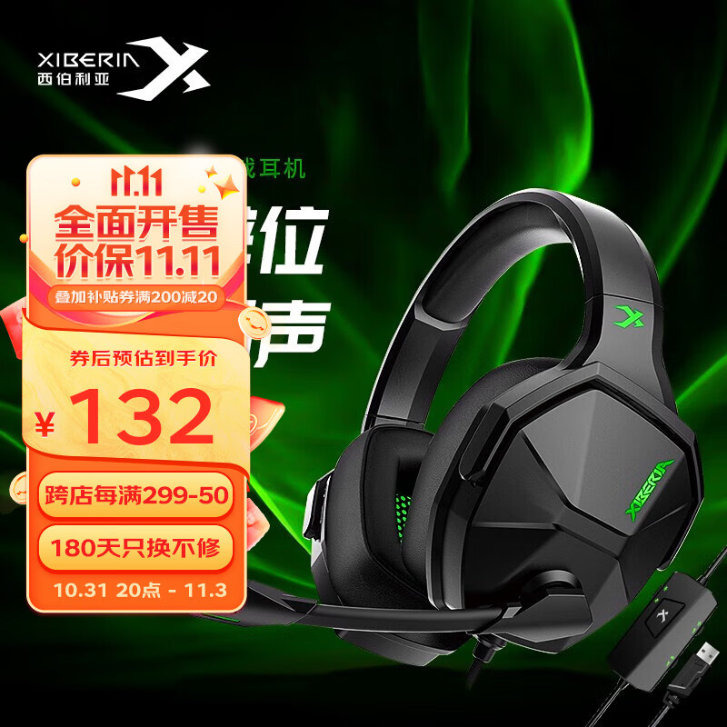 XIBERIA 西伯利亚 V13PRO专业版头戴式游戏耳机 一键7.1 专业耳机 159元（需用券
