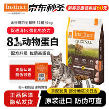 天然百利 猫粮进口高蛋白经典无谷鸡肉生鲜幼猫成猫11磅/5kg 313.72元（需用