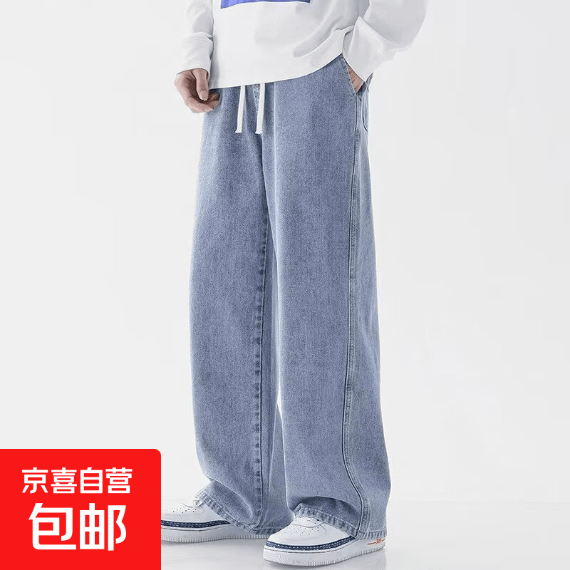 浅蓝色牛仔裤男青少年直筒宽松阔腿夏季薄款2026新款男生拖地裤子 NZXS-浅蓝