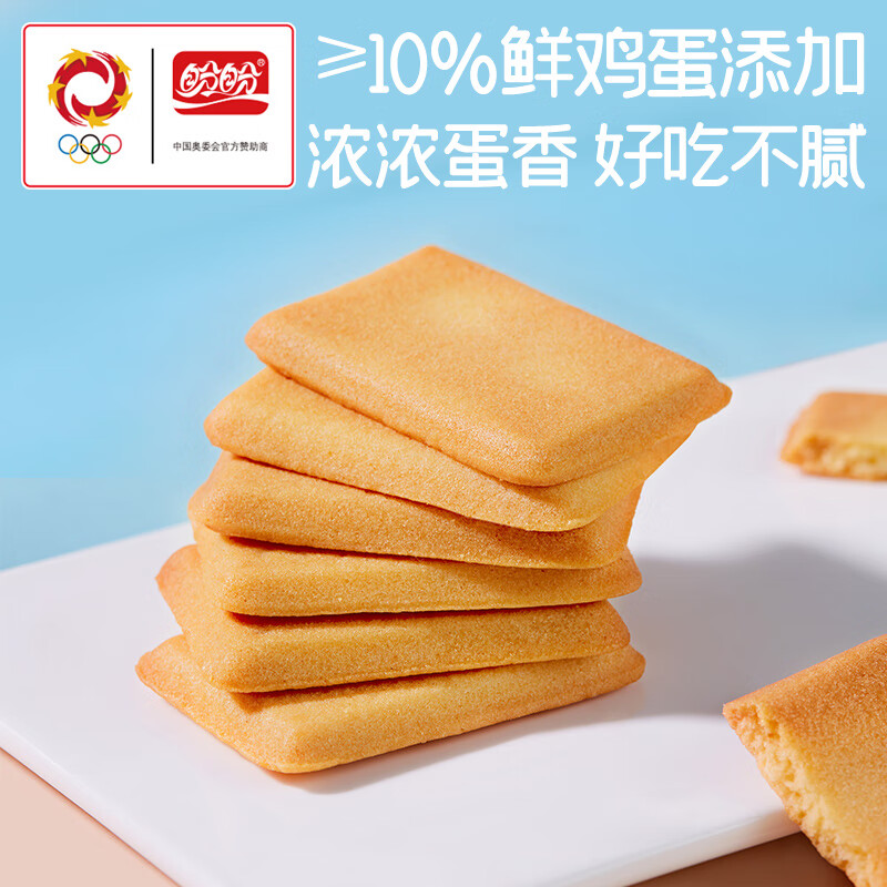 盼盼 干烙蛋糕整箱 500g-原味（约25包） 9.9元包邮（双重优惠）