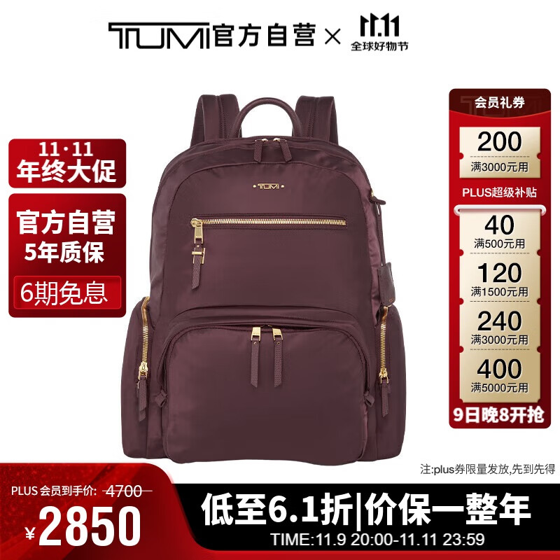 TUMI 途明 VOYAGEUR女士双肩包商务通勤双肩包电脑包 04843831BRTO ￥2517.5