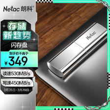 Netac 朗科 US2 USB3.2 超极速固态U盘 512GB 244.3元（需用券）