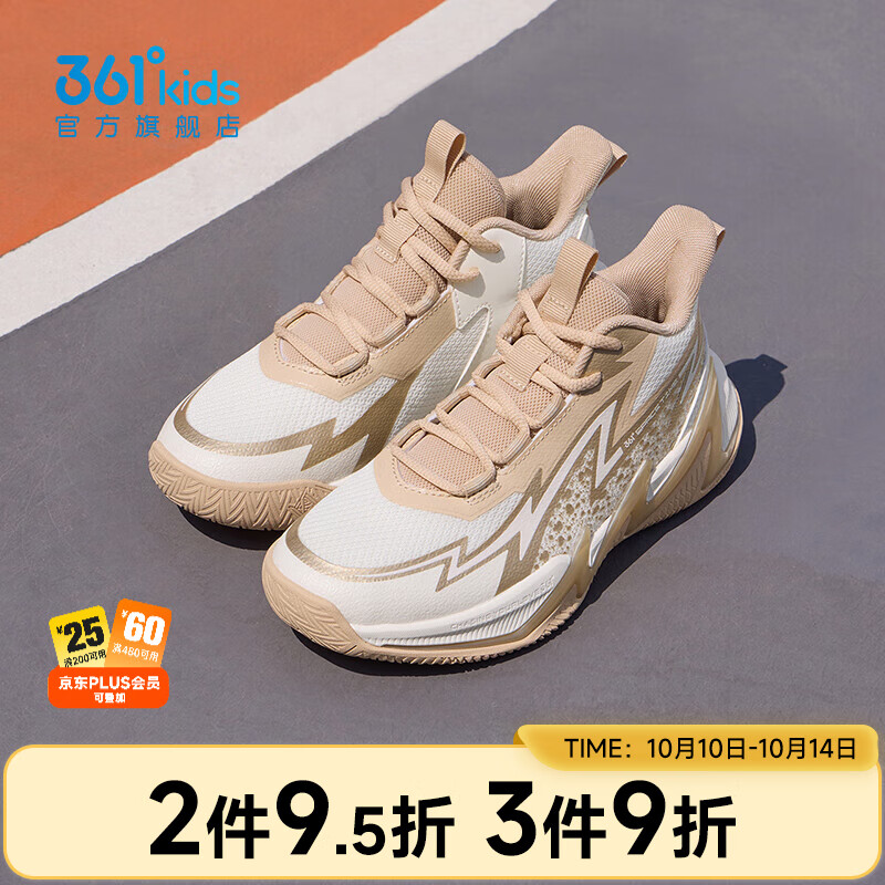 361° 361度 N72531109儿童篮球鞋 舒适透气 防滑 大童/羽毛白/香槟金 33 85.39元 - 86线报