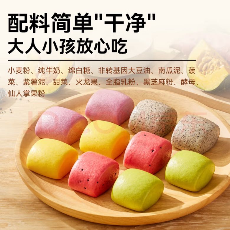 西贝莜面村 牛奶果蔬小馒头 250g 15.55元