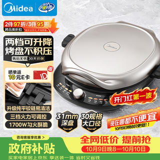 美的 双面加热 电饼铛 94.01元 - 线报酷 美的 双面加热 电饼铛 94.01元 - 线报酷