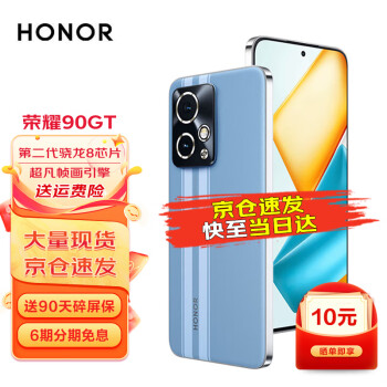 HONOR 荣耀 90 GT 5G手机 12GB+256GB GT蓝 ￥2549