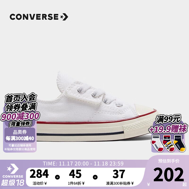 CONVERSE 匡威 童鞋低帮儿童帆布鞋1970S男婴童鞋女宝宝魔术贴布鞋 白色 24码 15