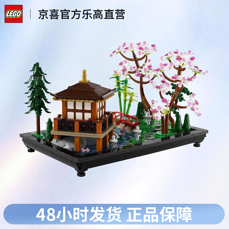 LEGO 乐高 10315禅意花园创意高手系列男孩女孩拼装积木玩具礼物 515元（需用