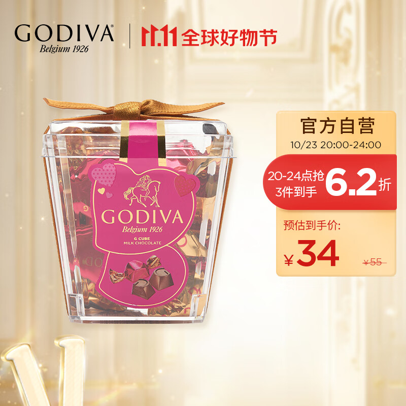 GODIVA 歌帝梵 杯装立方牛奶巧克5颗装35g 19.25元