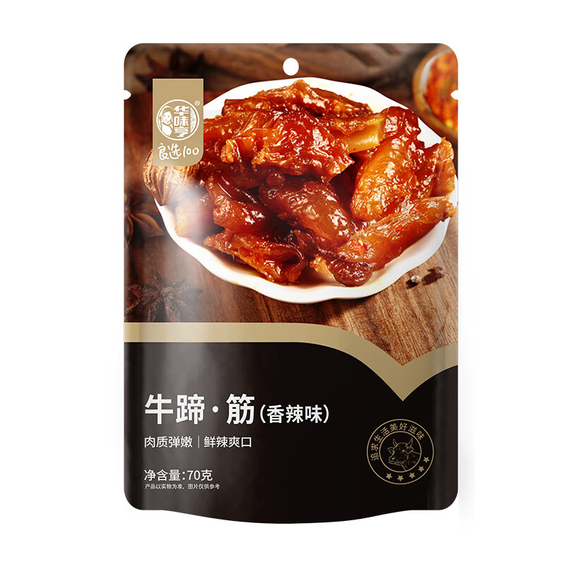 华味亨 多款肉类零食组合 休闲肉干肉脯肉类零食儿童零食B 50g五香味肉干 14