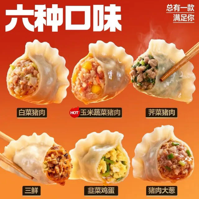 三全 黄金比例大馅水饺馄饨多口味 5.69元（需买10件，需用券）