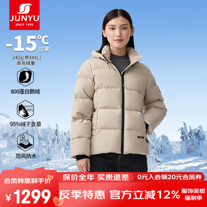 君羽 羽绒服男24800蓬白鹅绒户外鹅绒服女中厚防风羽绒夹克I52441 香草-女款 1319元