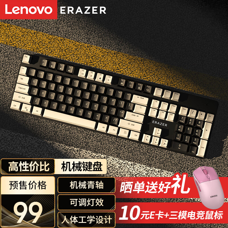 移动端：Lenovo 联想 异能者有线机械键盘混彩青轴全键无冲笔记本台式机电