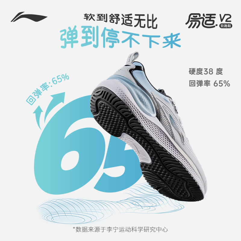 LI-NING 李宁 易适V2 | 跑步鞋男跳绳软底减震跑鞋透气休闲运动鞋 288元（需用