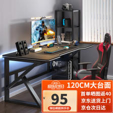 LEADTEK 立太 电脑桌 120cm ￥95