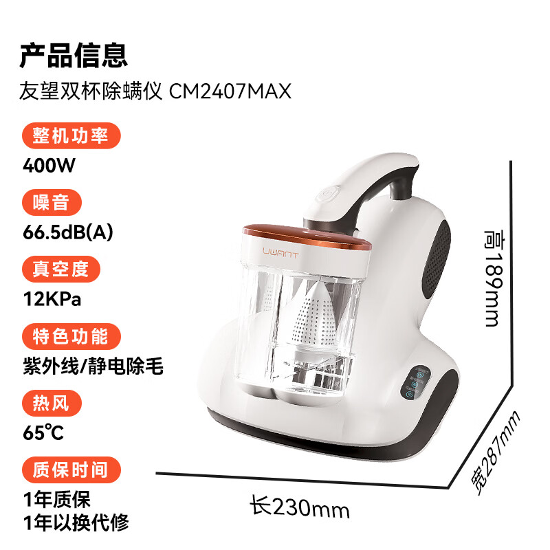 UWANT TOP1除螨仪器床上高温杀菌吸尘器三合一吸尘除螨仪大吸力吸尘除螨机小精灵 159元 - 清风线报