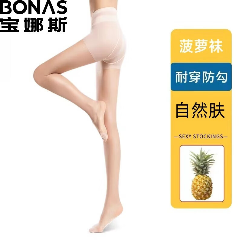 BONAS 宝娜斯 夏季女士超薄菠萝袜 连体裤袜 光腿神器丝袜 3双 19.7元（需用券
