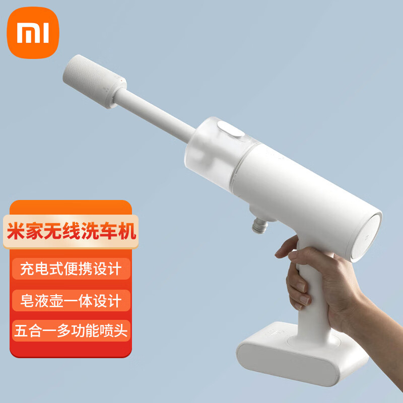 Xiaomi 小米 洗车机 394元（需用券）