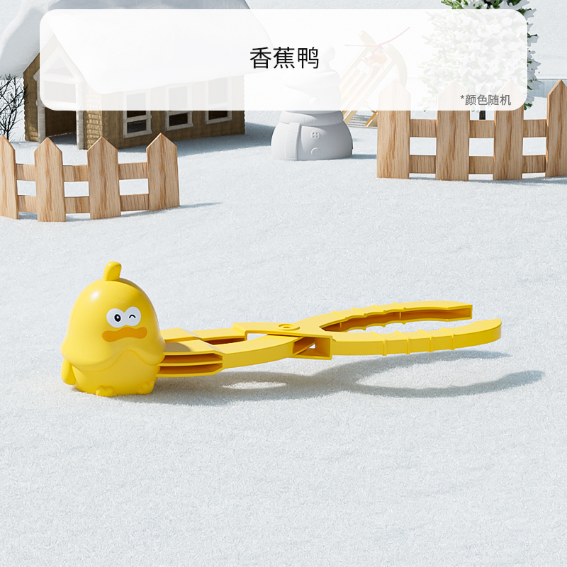 知贝 雪球夹 香蕉鸭【单条】 2.5元（需用券）