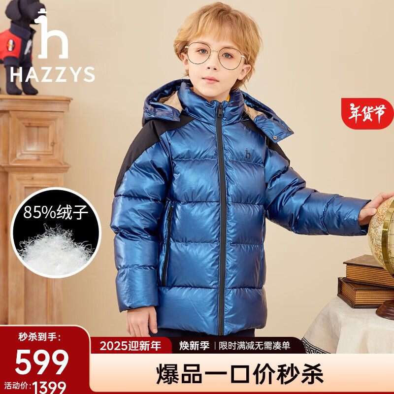 HAZZYS 哈吉斯 男童防泼水连帽羽绒服 ￥484