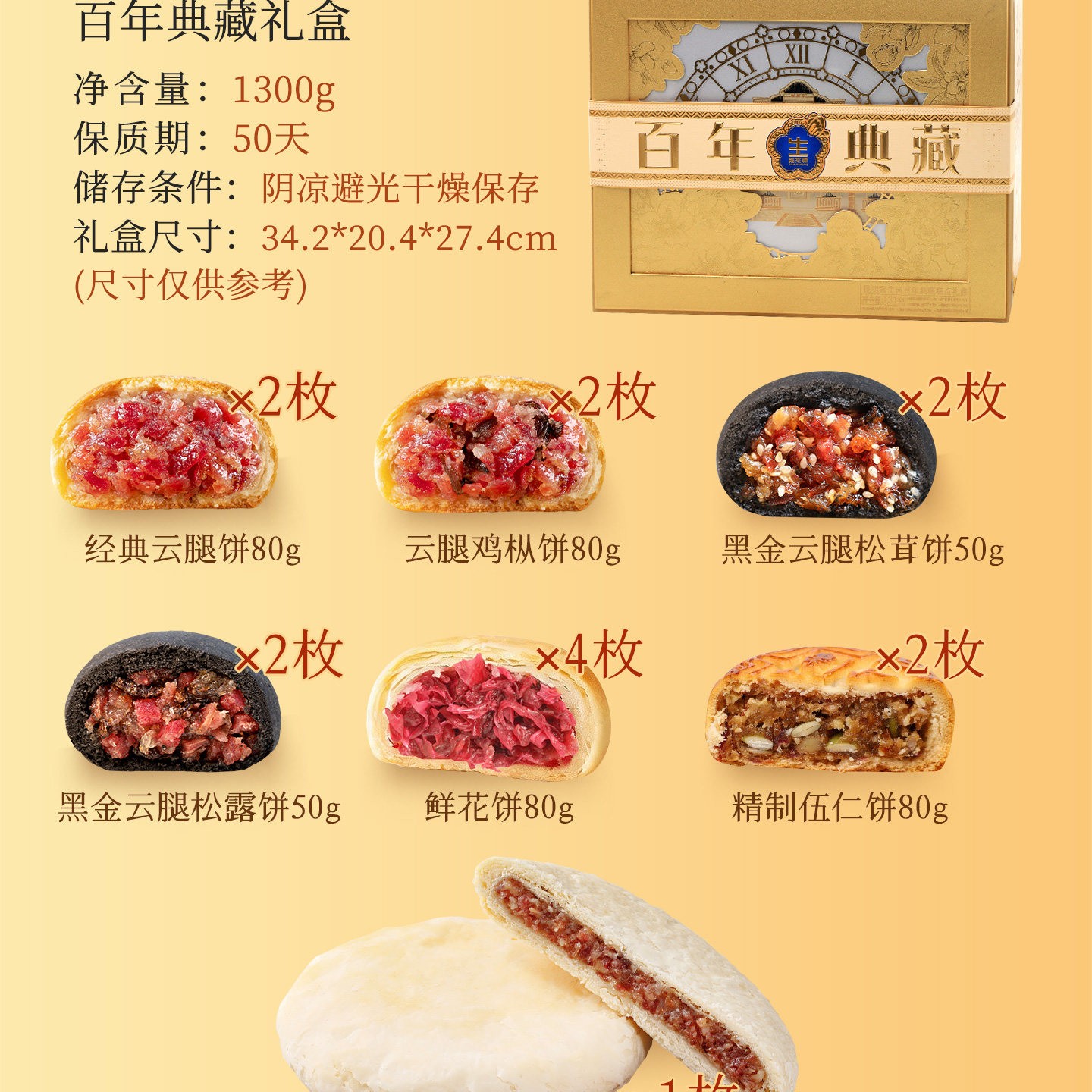 昆冠 昆明冠生园昆冠中秋月饼礼盒1300g云腿伍仁鲜花月饼白饼高端送礼 298元