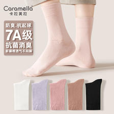 Caramella 卡拉美拉 袜子男士抗菌中筒袜抑菌防臭袜棉 五色五双 7A抗菌系列 15.