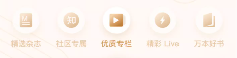 Zhihu 知乎 盐选会员年卡