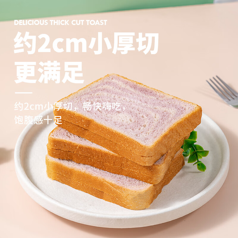 惠寻京东自有品牌紫薯牛奶厚切吐司120g 4.01元（拼团价0.9元）