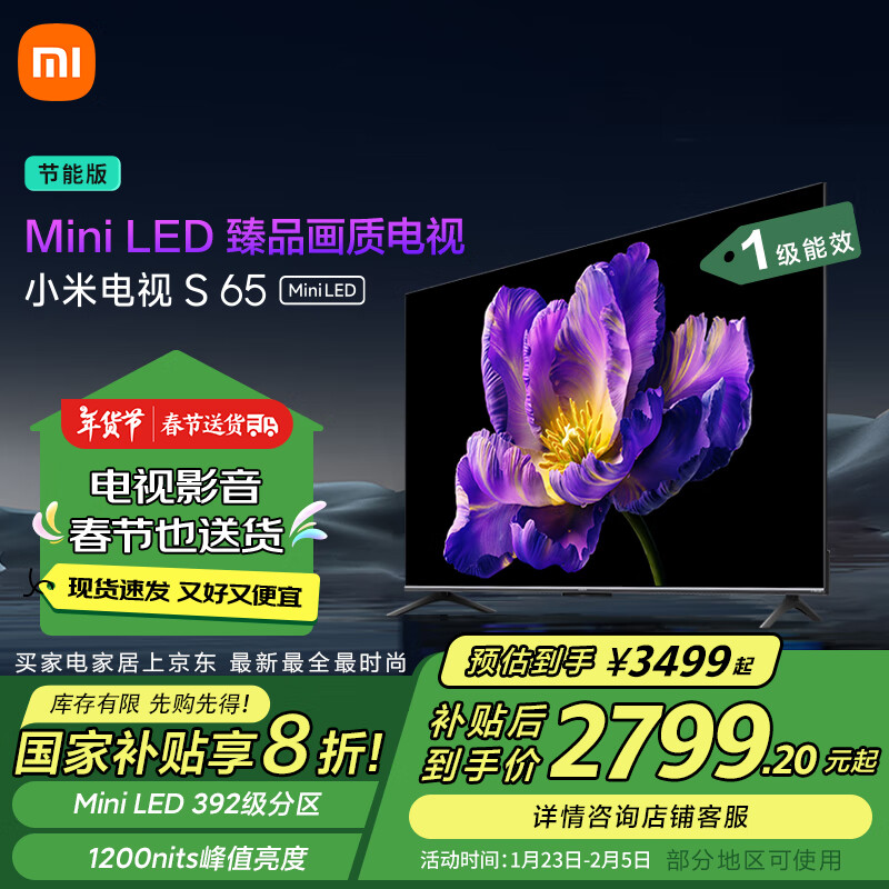 小米 Xiaomi MI）电视S65 Mini LED 65英寸392分区1200nits4GB+64GB澎湃OSL65MA-SPL ￥2788