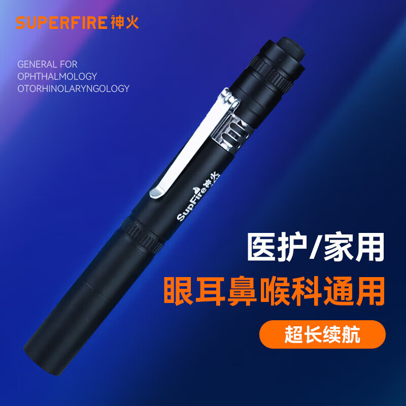 SUPFIRE 神火 手电筒 强光超亮 长续航 小型家专用穿天炮200000 22.91元