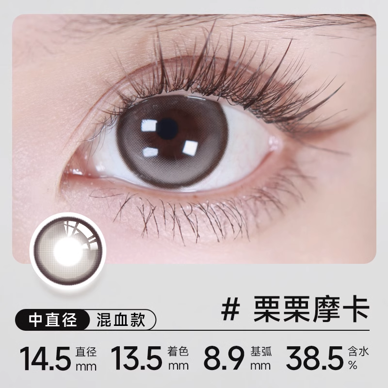 实瞳 SEED实瞳幻樱隐形眼镜美瞳 4.82元（需买6件，需用券）