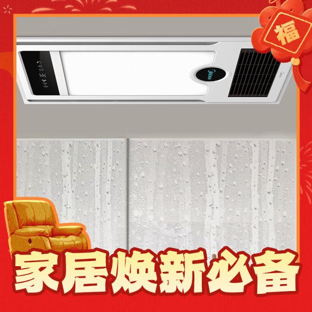 爆卖年货、PLUS会员：Midea 美的 M0525-X 风暖型浴霸 2500W 259元（双重优惠）