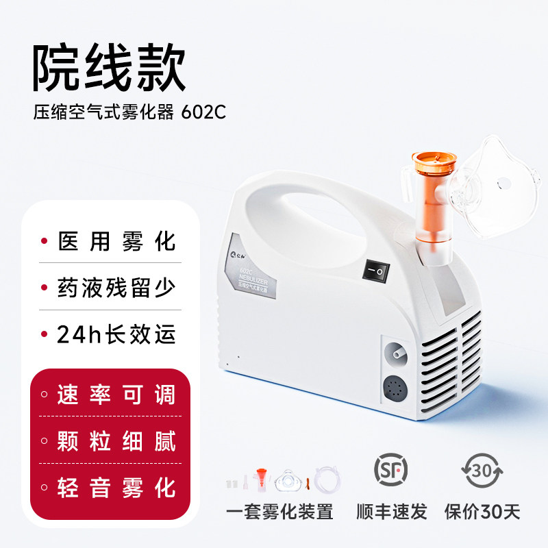 移动端：仁和药业 仁和医用吸入雾化机家用儿童雾化面罩成人压缩式喷雾雾