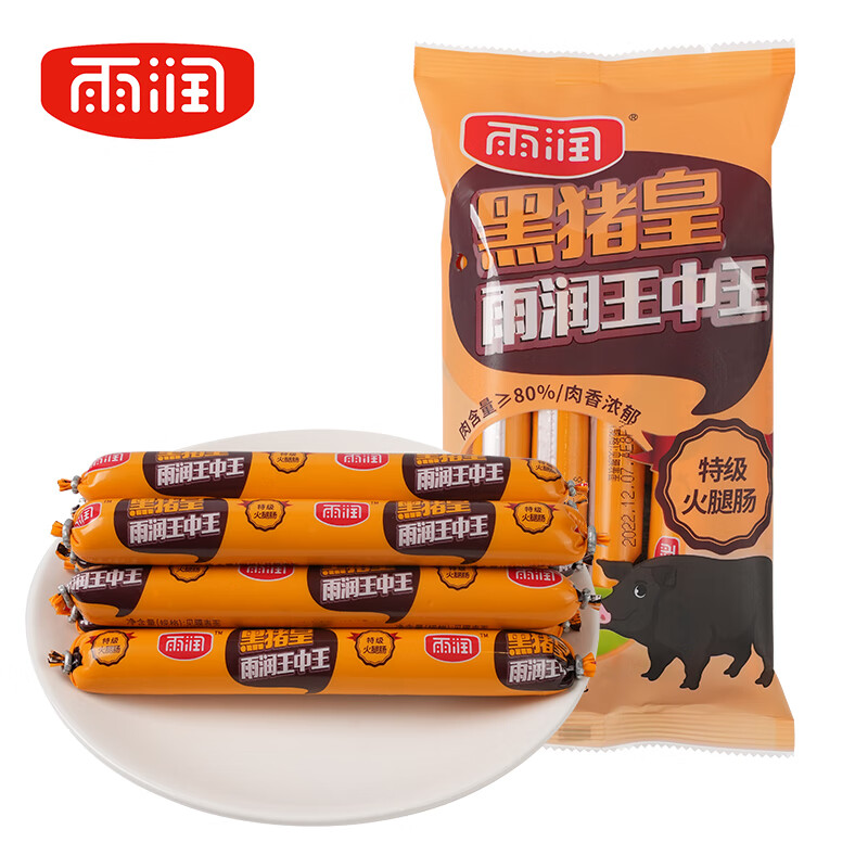 yurun 雨润 黑猪皇雨润王中王 火腿肠 50g*10支 15.6元