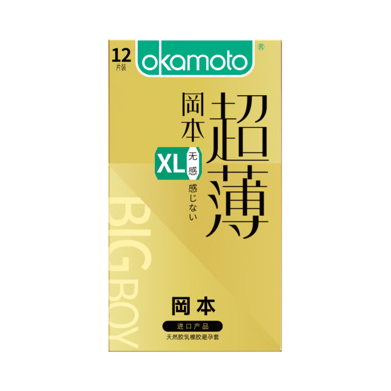 冈本 超薄无感 避孕套 大码12片 57+2mm 大号 37.7元