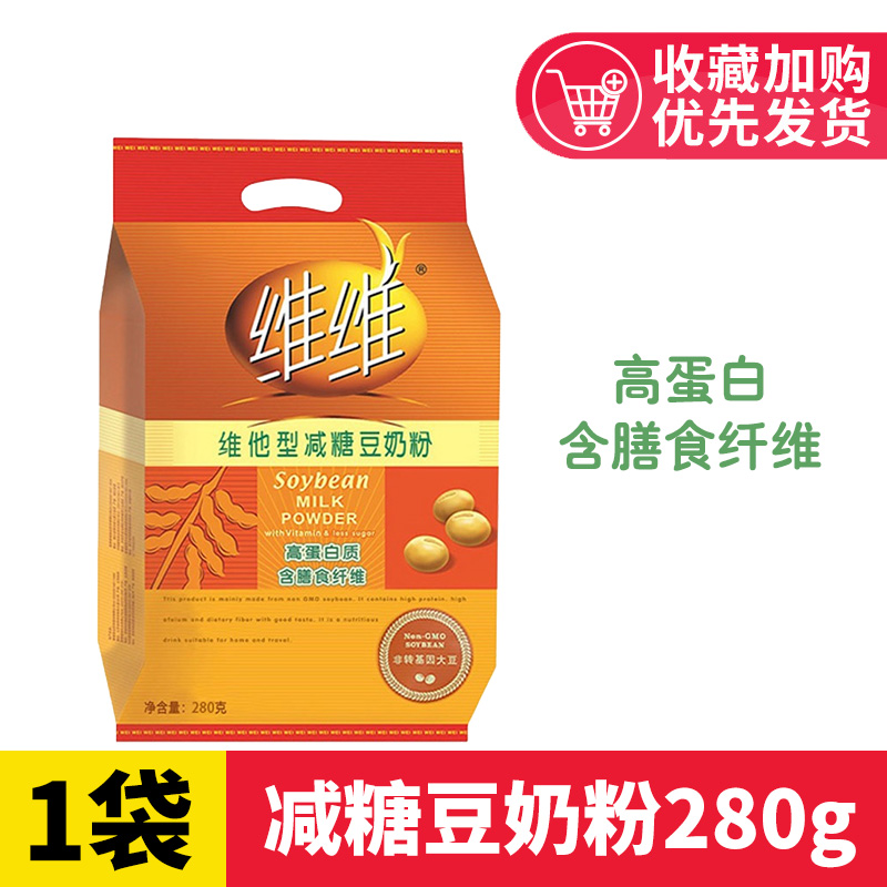 维维 减糖豆奶粉 680g 1袋 14.9元