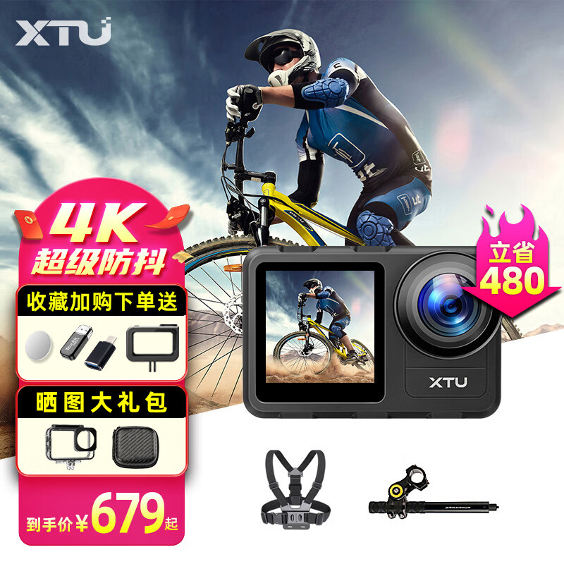 XTU 骁途 S3pro运动相机4K超清防抖防水摩托车记录仪 简配版 128G内存卡 859元（