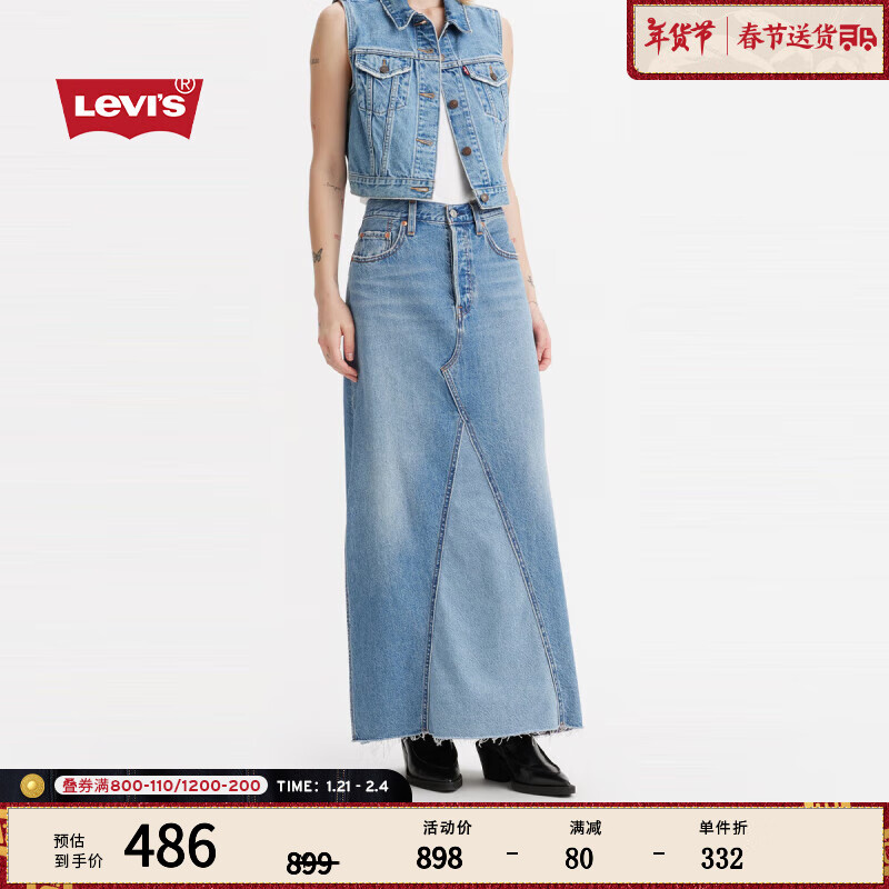 李维斯 Levi's 24早秋女士W开衩牛仔半身长裙A8727 浅蓝色 29 819元（需用券）