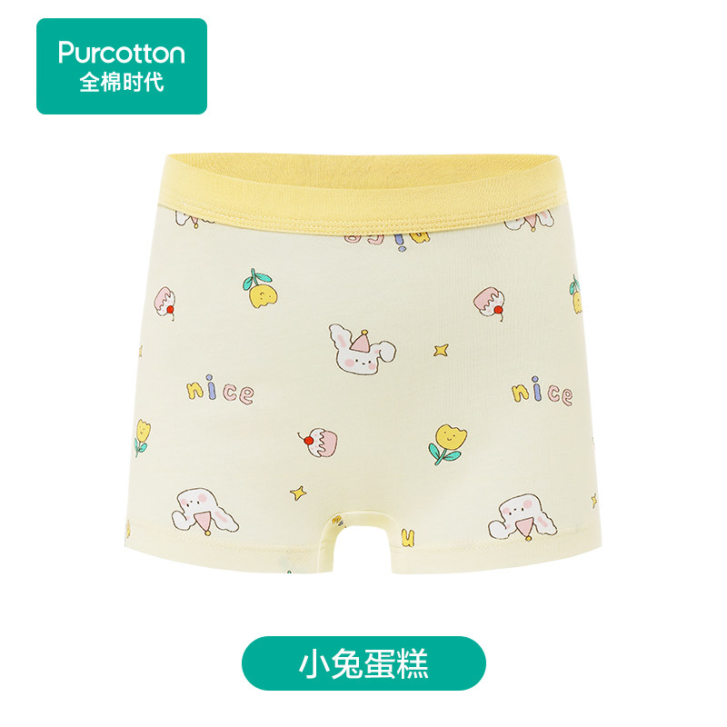 移动端：全棉时代 100%纯棉 儿童内裤 16.9元（淘金币可抵0.27元起）