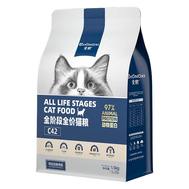宠熙 鲜肉全阶段猫粮 52.1元（需用券）