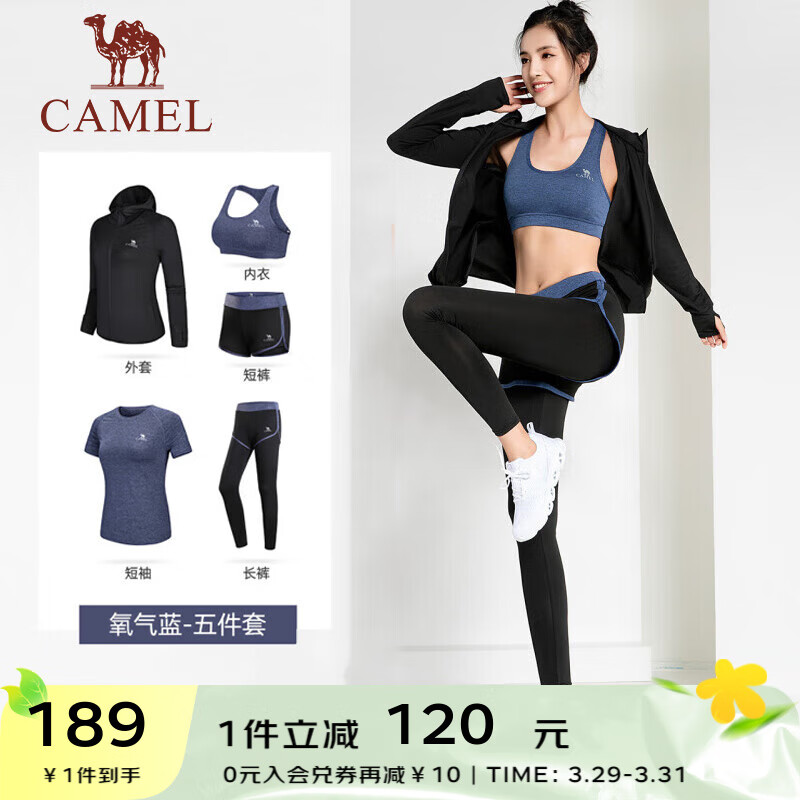 CAMEL 骆驼 瑜伽服休闲健身显瘦套装女五件套户外健身服短袖运动服 8135，氧